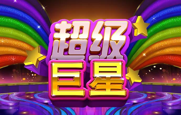 888棋牌官网网址进入截图3